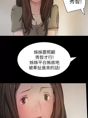 姊姊：蓮／我的姐妹 1-65話[完結]_002219