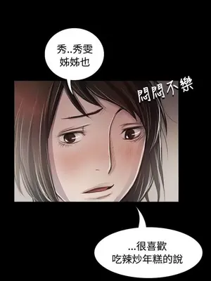 姊姊：蓮／我的姐妹 1-65話[完結]_008289