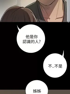 姊姊：蓮／我的姐妹 1-65話[完結]_002229