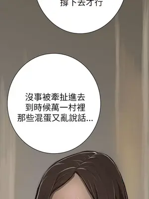 姊姊：蓮／我的姐妹 1-65話[完結]_002230