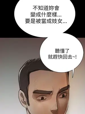 姊姊：蓮／我的姐妹 1-65話[完結]_002233