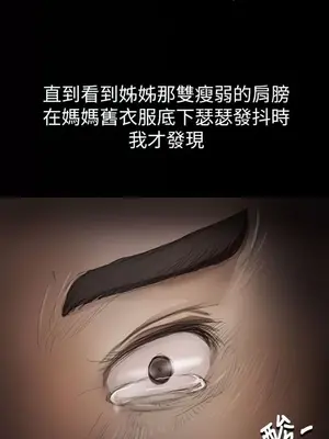 姊姊：蓮／我的姐妹 1-65話[完結]_002235