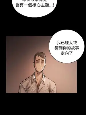 姊姊：蓮／我的姐妹 1-65話[完結]_011143
