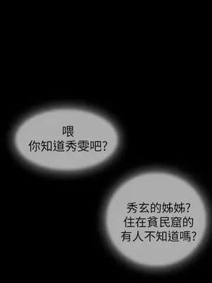 姊姊：蓮／我的姐妹 1-65話[完結]_002245