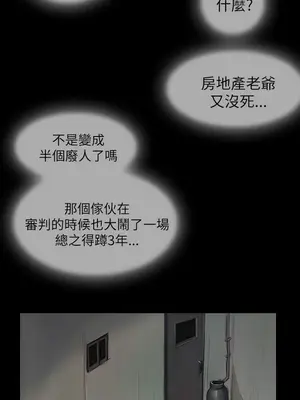 姊姊：蓮／我的姐妹 1-65話[完結]_002248