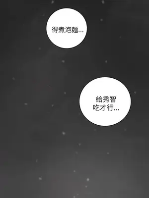 姊姊：蓮／我的姐妹 1-65話[完結]_002268