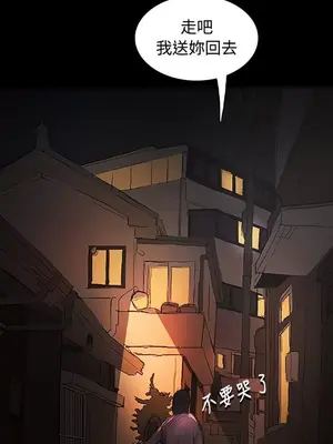 姊姊：蓮／我的姐妹 1-65話[完結]_006094