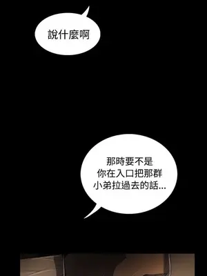 姊姊：蓮／我的姐妹 1-65話[完結]_006100