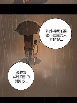 姊姊：蓮／我的姐妹 1-65話[完結]_002357