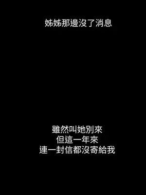 姊姊：蓮／我的姐妹 1-65話[完結]_002358