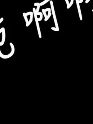 姊姊：蓮／我的姐妹 1-65話[完結]_002360