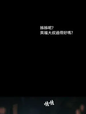 姊姊：蓮／我的姐妹 1-65話[完結]_008426