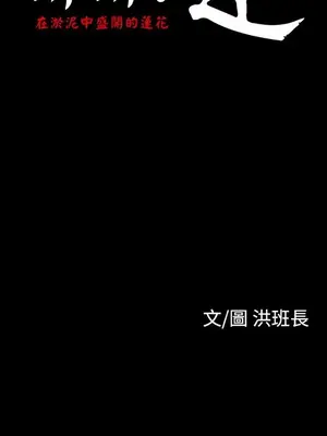 姊姊：蓮／我的姐妹 1-65話[完結]_003004