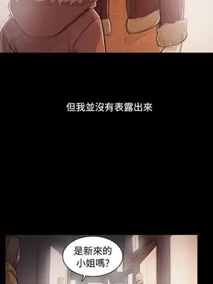 姊姊：蓮／我的姐妹 1-65話[完結]_009023