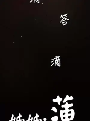 姊姊：蓮／我的姐妹 1-65話[完結]_011277