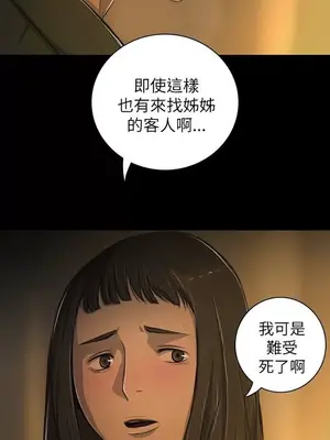 姊姊：蓮／我的姐妹 1-65話[完結]_003027