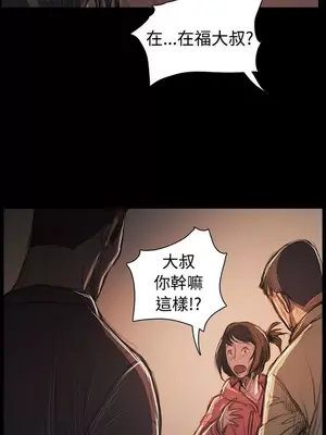 姊姊：蓮／我的姐妹 1-65話[完結]_011292