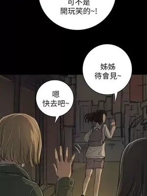 姊姊：蓮／我的姐妹 1-65話[完結]_003035