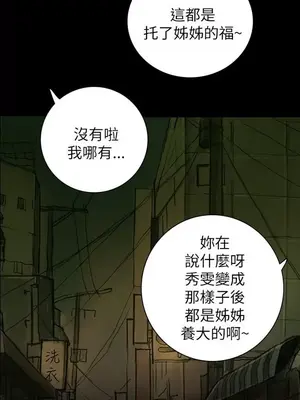 姊姊：蓮／我的姐妹 1-65話[完結]_003038