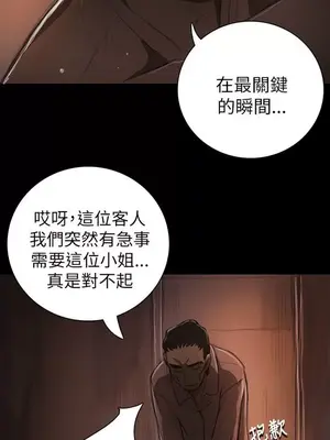 姊姊：蓮／我的姐妹 1-65話[完結]_003054