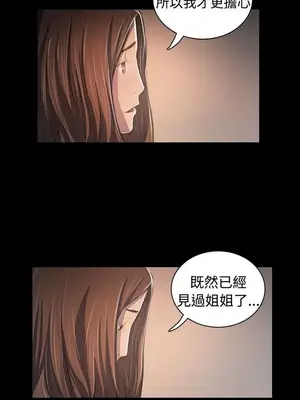 姊姊：蓮／我的姐妹 1-65話[完結]_011356