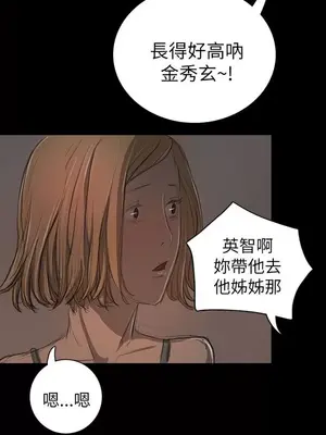 姊姊：蓮／我的姐妹 1-65話[完結]_003115