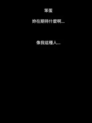 姊姊：蓮／我的姐妹 1-65話[完結]_006278