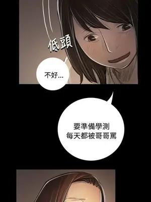 姊姊：蓮／我的姐妹 1-65話[完結]_009161