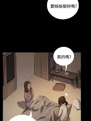 姊姊：蓮／我的姐妹 1-65話[完結]_009162