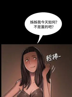 姊姊：蓮／我的姐妹 1-65話[完結]_006307