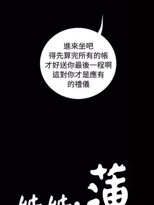 姊姊：蓮／我的姐妹 1-65話[完結]_012021