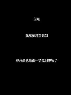 姊姊：蓮／我的姐妹 1-65話[完結]_006375