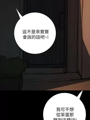 姊姊：蓮／我的姐妹 1-65話[完結]_003218