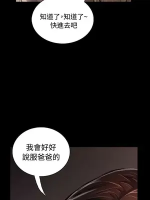 姊姊：蓮／我的姐妹 1-65話[完結]_006394