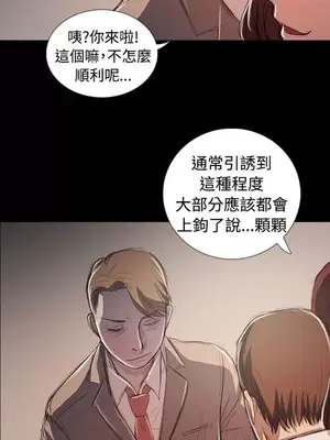 姊姊：蓮／我的姐妹 1-65話[完結]_012091