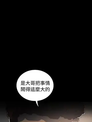 姊姊：蓮／我的姐妹 1-65話[完結]_012094