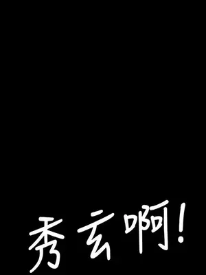 姊姊：蓮／我的姐妹 1-65話[完結]_003256