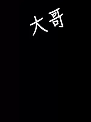 姊姊：蓮／我的姐妹 1-65話[完結]_012143