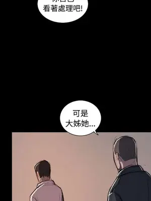 姊姊：蓮／我的姐妹 1-65話[完結]_012168