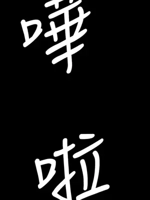 姊姊：蓮／我的姐妹 1-65話[完結]_012176