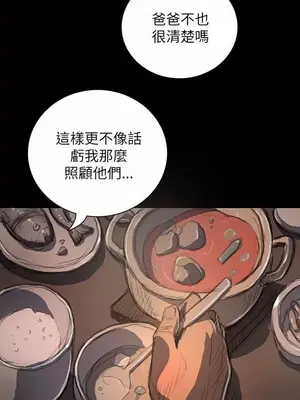 姊姊：蓮／我的姐妹 1-65話[完結]_004044
