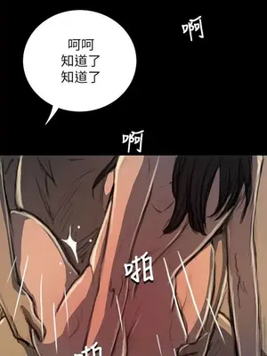 姊姊：蓮／我的姐妹 1-65話[完結]_004066