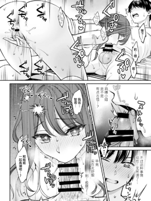 [大島あき] 突然姉ができた話1~2 [中国翻訳][疏碼][无尾页汉化组]_018
