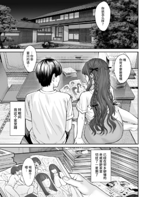 [大島あき] 突然姉ができた話1~2 [中国翻訳][疏碼][无尾页汉化组]_037