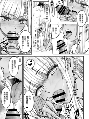 [大島あき] 突然姉ができた話1~2 [中国翻訳][疏碼][无尾页汉化组]_067