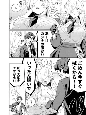 (C104) [美大生の卒制 (高良間男)] 泥酔先生 (ブルーアーカイブ)_05