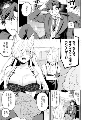 (C104) [美大生の卒制 (高良間男)] 泥酔先生 (ブルーアーカイブ)_06