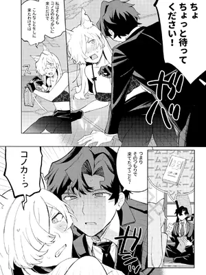 (C104) [美大生の卒制 (高良間男)] 泥酔先生 (ブルーアーカイブ)_09