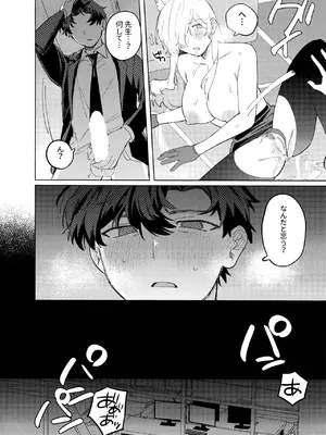 (C104) [美大生の卒制 (高良間男)] 泥酔先生 (ブルーアーカイブ)_13