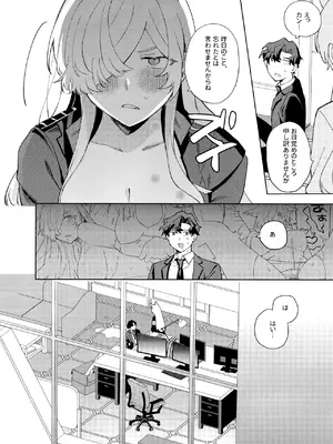 (C104) [美大生の卒制 (高良間男)] 泥酔先生 (ブルーアーカイブ)_19